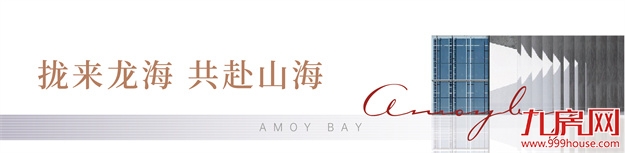 澎湃大湾|“拢来龙海 共赴山海”龙海文旅暨厦门湾招商推介会圆满落幕!——九房网 澎湃大湾|“拢来龙海 共赴山海”龙海文旅暨厦门湾招商推介会圆满落幕!——九房网