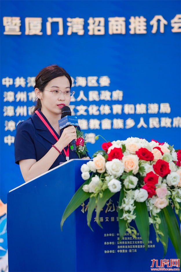 澎湃大湾|“拢来龙海 共赴山海”龙海文旅暨厦门湾招商推介会圆满落幕!——九房网 澎湃大湾|“拢来龙海 共赴山海”龙海文旅暨厦门湾招商推介会圆满落幕!——九房网