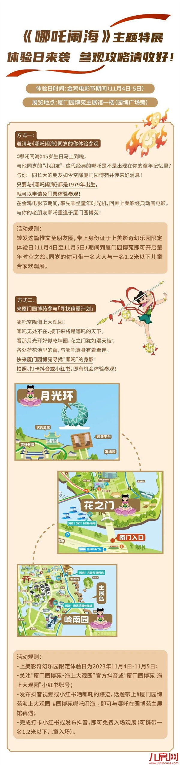 厦门房产,厦门房地产,厦门新房,九房网,厦门房产 厦门房产,厦门房地产,厦门新房,九房网,厦门房产