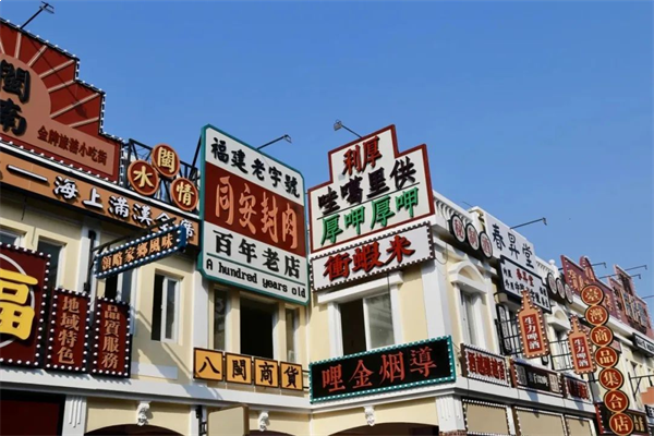 上美影奇幻乐园·哪吒闹海特展启幕式暨影动未来·IP新力量发布会,在厦门园博苑成功举办!——九房网 上美影奇幻乐园·哪吒闹海特展启幕式暨影动未来·IP新力量发布会,在厦门园博苑成功举办!——九房网