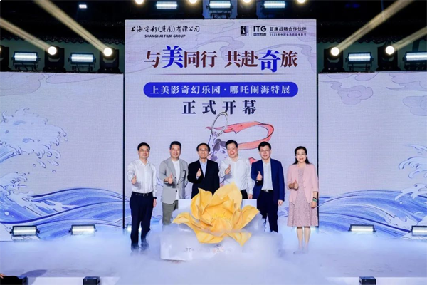 上美影奇幻乐园·哪吒闹海特展启幕式暨影动未来·IP新力量发布会,在厦门园博苑成功举办!——九房网 上美影奇幻乐园·哪吒闹海特展启幕式暨影动未来·IP新力量发布会,在厦门园博苑成功举办!——九房网