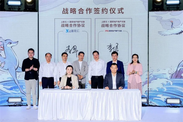 上美影奇幻乐园·哪吒闹海特展启幕式暨影动未来·IP新力量发布会,在厦门园博苑成功举办!——九房网 上美影奇幻乐园·哪吒闹海特展启幕式暨影动未来·IP新力量发布会,在厦门园博苑成功举办!——九房网