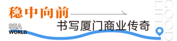 “招商伊敦号”邮轮再会厦门海上世界,招商蛇口业主探海之旅圆满落幕——九房网 “招商伊敦号”邮轮再会厦门海上世界,招商蛇口业主探海之旅圆满落幕——九房网
