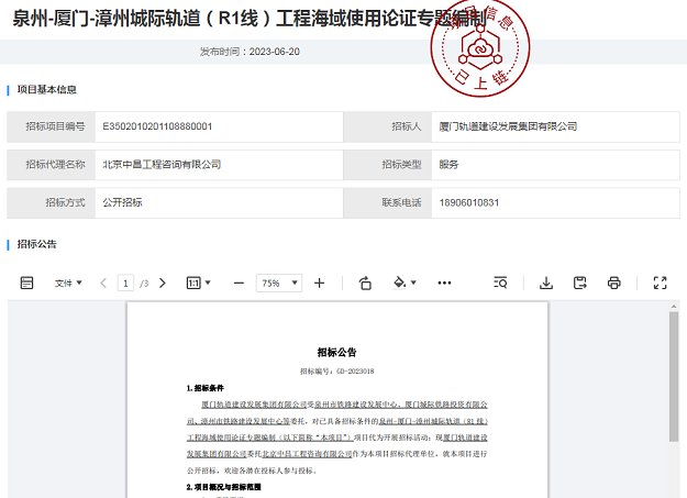 信号爆灯!利好密集轰炸!厦门“第一卫星城”上位!——九房网 信号爆灯!利好密集轰炸!厦门“第一卫星城”上位!——九房网