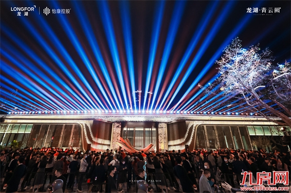 龙湖开场即王炸,青云阙高定示范区开放——九房网 龙湖开场即王炸,青云阙高定示范区开放——九房网