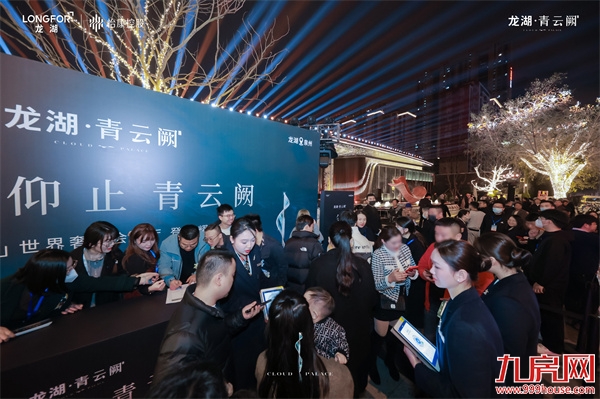 龙湖开场即王炸,青云阙高定示范区开放——九房网 龙湖开场即王炸,青云阙高定示范区开放——九房网