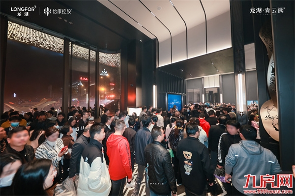 龙湖开场即王炸,青云阙高定示范区开放——九房网 龙湖开场即王炸,青云阙高定示范区开放——九房网