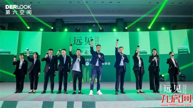 远见.六空未来 | 2024经营战略规划发布会暨开年大戏启动仪式圆满成功!——九房网 远见.六空未来 | 2024经营战略规划发布会暨开年大戏启动仪式圆满成功!——九房网