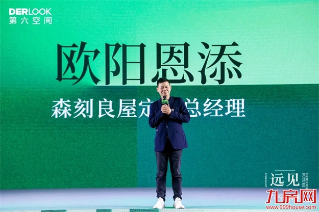 远见.六空未来 | 2024经营战略规划发布会暨开年大戏启动仪式圆满成功!——九房网 远见.六空未来 | 2024经营战略规划发布会暨开年大戏启动仪式圆满成功!——九房网