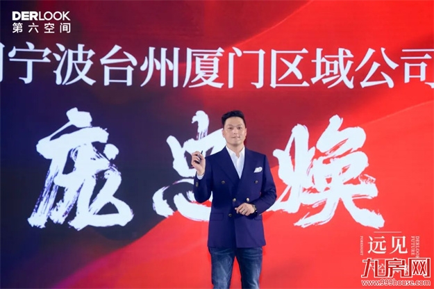 远见.六空未来 | 2024经营战略规划发布会暨开年大戏启动仪式圆满成功!——九房网 远见.六空未来 | 2024经营战略规划发布会暨开年大戏启动仪式圆满成功!——九房网