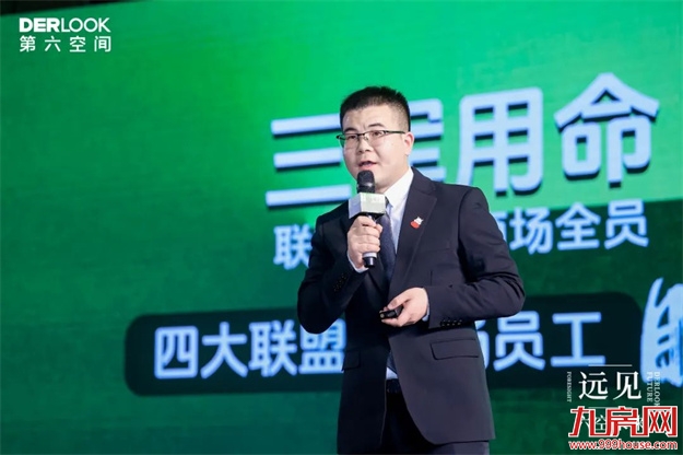 远见.六空未来 | 2024经营战略规划发布会暨开年大戏启动仪式圆满成功!——九房网 远见.六空未来 | 2024经营战略规划发布会暨开年大戏启动仪式圆满成功!——九房网