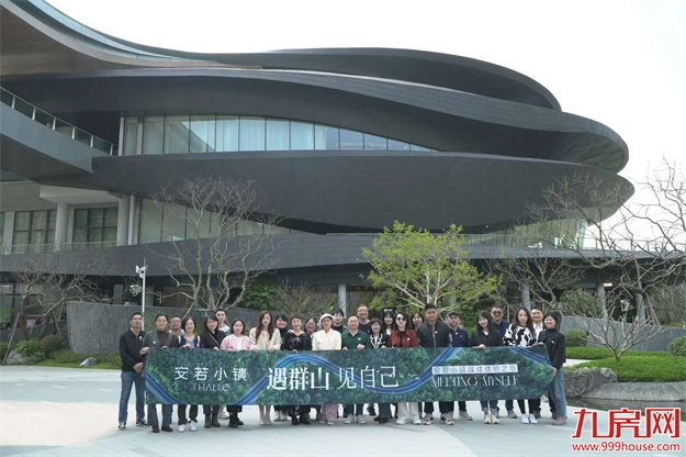 遇群山,见自己 | 安若小镇媒体体验之旅圆满落幕 ——九房网 遇群山,见自己 | 安若小镇媒体体验之旅圆满落幕 ——九房网
