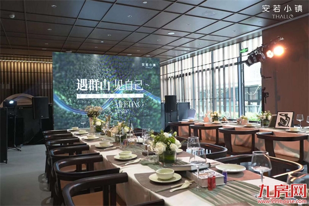 遇群山,见自己 | 安若小镇媒体体验之旅圆满落幕 ——九房网 遇群山,见自己 | 安若小镇媒体体验之旅圆满落幕 ——九房网