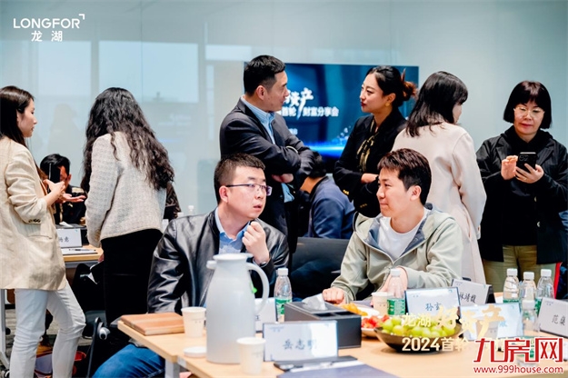 龙湖好资产 | 2024首轮财富分享会隆重举办,嘉宾企业共话投资新风口——九房网 龙湖好资产 | 2024首轮财富分享会隆重举办,嘉宾企业共话投资新风口——九房网