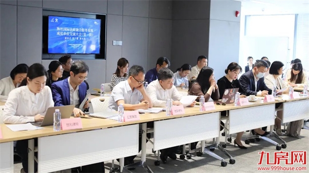 “新起点·新力量·新未来”基地成员单位第一期交流大会圆满举行——九房网 “新起点·新力量·新未来”基地成员单位第一期交流大会圆满举行——九房网