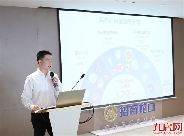 “新起点·新力量·新未来”基地成员单位第一期交流大会圆满举行——九房网 “新起点·新力量·新未来”基地成员单位第一期交流大会圆满举行——九房网