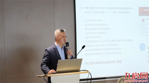 “新起点·新力量·新未来”基地成员单位第一期交流大会圆满举行——九房网 “新起点·新力量·新未来”基地成员单位第一期交流大会圆满举行——九房网