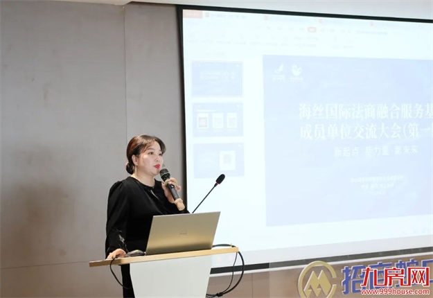 “新起点·新力量·新未来”基地成员单位第一期交流大会圆满举行——九房网 “新起点·新力量·新未来”基地成员单位第一期交流大会圆满举行——九房网