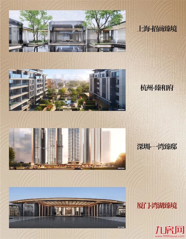 时代标杆|为五缘敬献一座不可复制的「臻」贵资产——九房网 时代标杆|为五缘敬献一座不可复制的「臻」贵资产——九房网