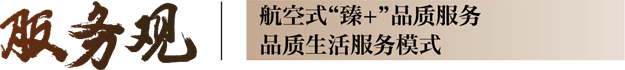 时代标杆|为五缘敬献一座不可复制的「臻」贵资产——九房网 时代标杆|为五缘敬献一座不可复制的「臻」贵资产——九房网