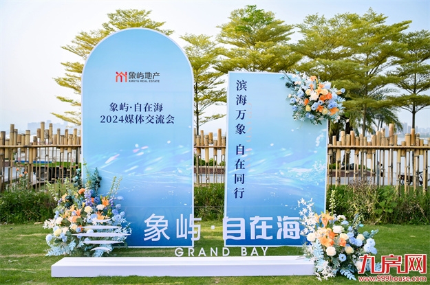 厦门房产,厦门房地产,厦门新房,九房网,厦门房产 厦门房产,厦门房地产,厦门新房,九房网,厦门房产