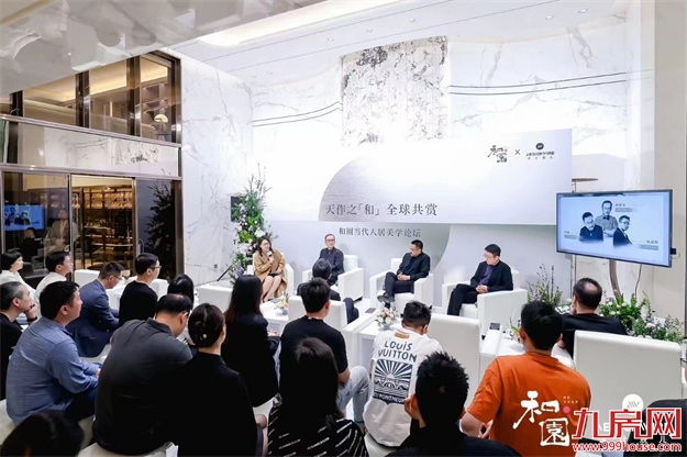 天作之「和」一场全球共赏的人居美学盛宴——九房网 天作之「和」一场全球共赏的人居美学盛宴——九房网