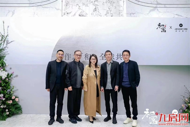 天作之「和」一场全球共赏的人居美学盛宴——九房网 天作之「和」一场全球共赏的人居美学盛宴——九房网