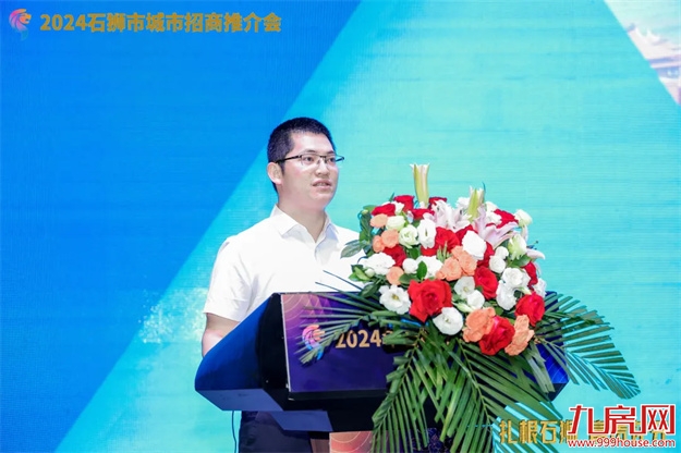 扎根石狮 富贵花开 | 石狮市召开2024年城市招商推介会——九房网 扎根石狮 富贵花开 | 石狮市召开2024年城市招商推介会——九房网