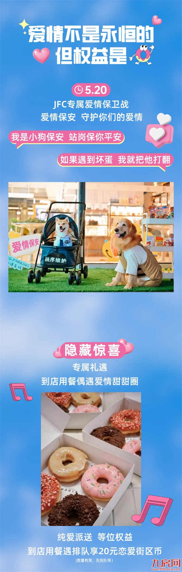 天真浪漫，敢于幻想！点击开启通往幻爱街区任意门~（文末有福利）——九房网