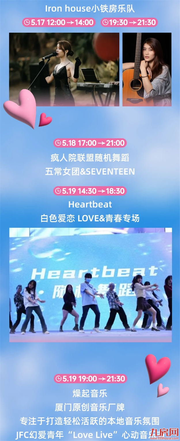 天真浪漫，敢于幻想！点击开启通往幻爱街区任意门~（文末有福利）——九房网