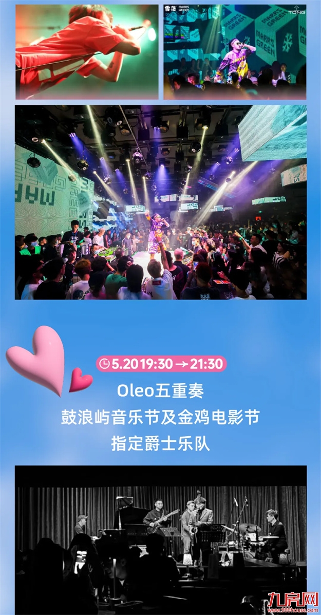 天真浪漫，敢于幻想！点击开启通往幻爱街区任意门~（文末有福利）——九房网