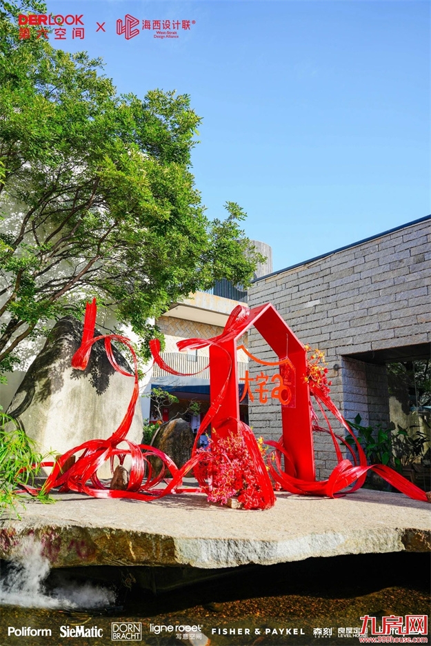 第六空间【大宅20】豪宅俱乐部正式启动——九房网