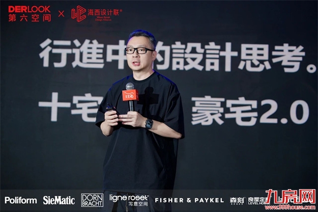 第六空间【大宅20】豪宅俱乐部正式启动——九房网