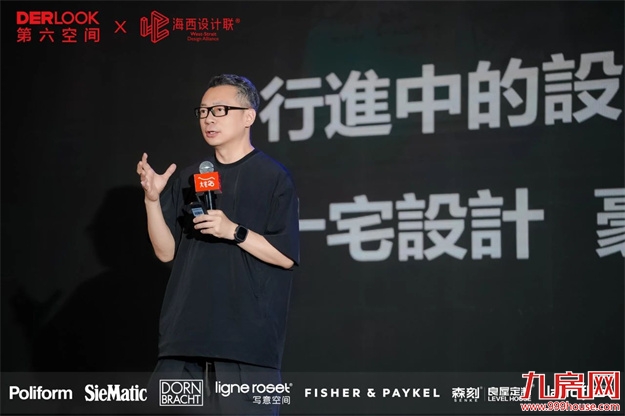 第六空间【大宅20】豪宅俱乐部正式启动——九房网