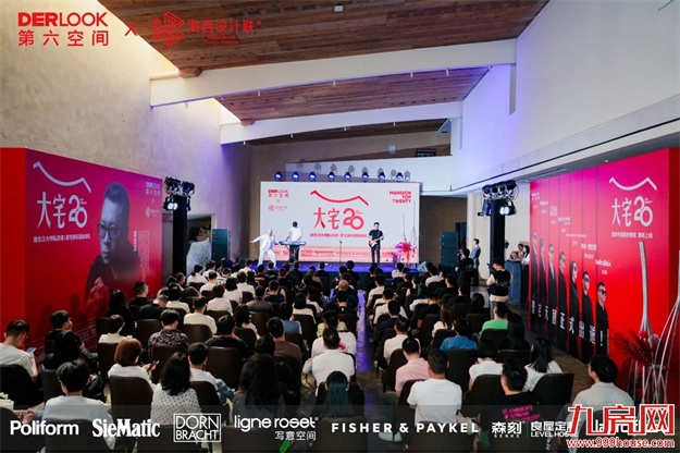 第六空间【大宅20】豪宅俱乐部正式启动——九房网