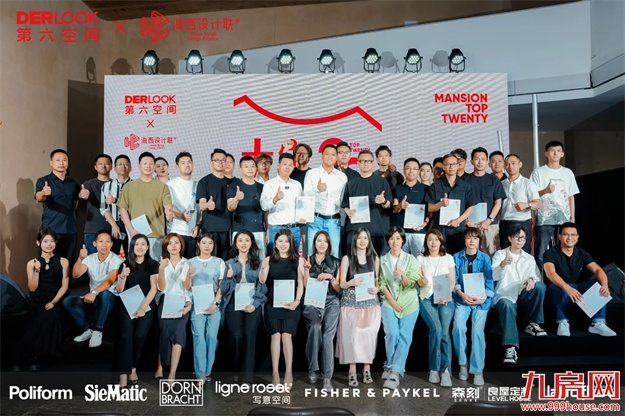 第六空间【大宅20】豪宅俱乐部正式启动——九房网