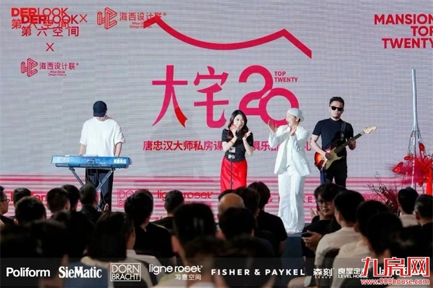 第六空间【大宅20】豪宅俱乐部正式启动——九房网