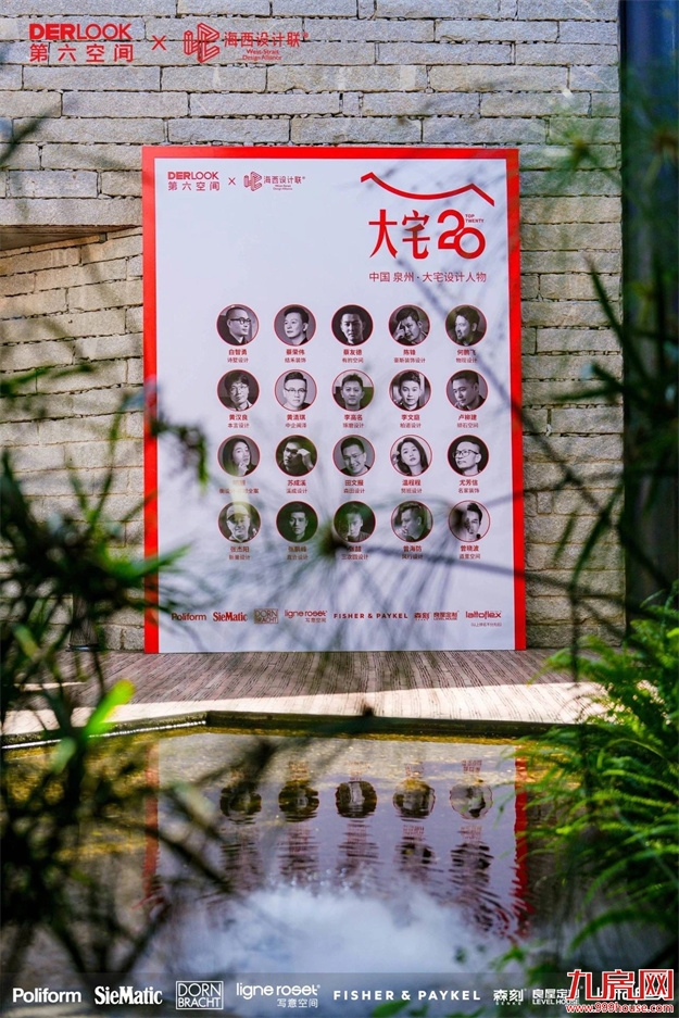 第六空间【大宅20】豪宅俱乐部正式启动——九房网