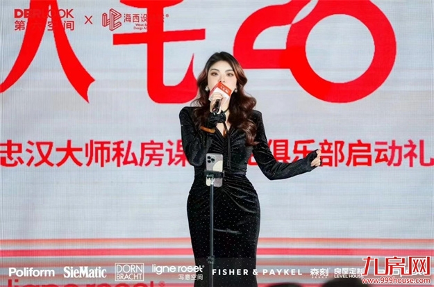 第六空间【大宅20】豪宅俱乐部正式启动——九房网