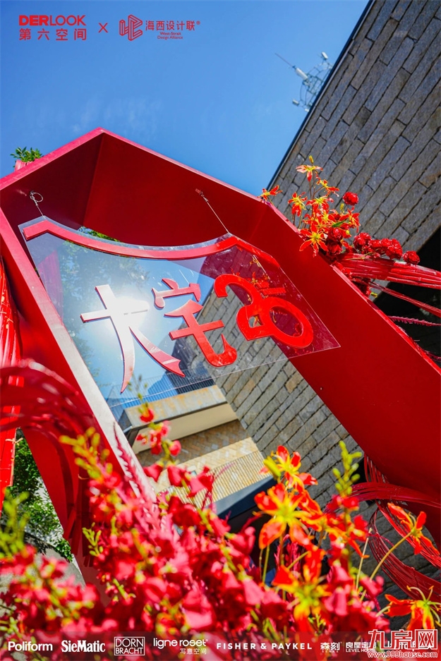 第六空间【大宅20】豪宅俱乐部正式启动——九房网