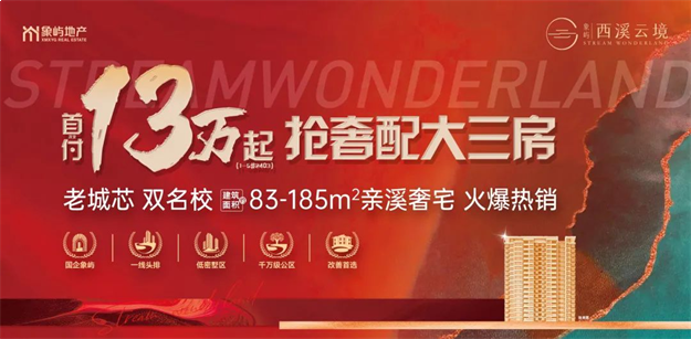 再等，就错过了！盯紧这个“断货王”！——九房网