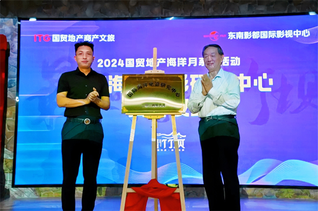 影视下乡 | “东南国际影视培训基地”和“海洋电影研究中心”揭牌仪式在田园竹坝举办——九房网