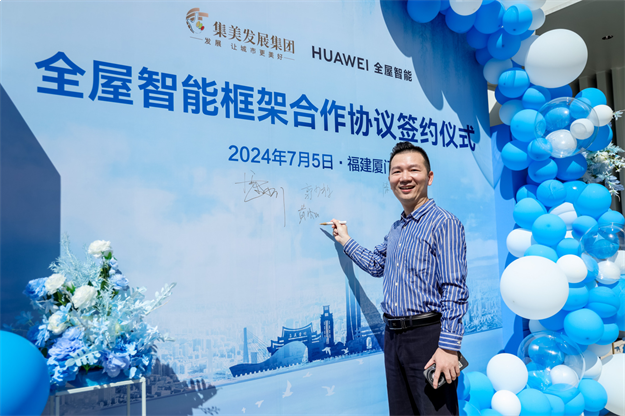 7月5日集美发展与华为技术有限公司 举行全屋智能框架合作协议签约仪式——九房网 7月5日集美发展与华为技术有限公司 举行全屋智能框架合作协议签约仪式——九房网