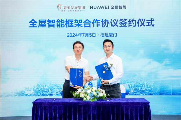 7月5日集美发展与华为技术有限公司 举行全屋智能框架合作协议签约仪式——九房网 7月5日集美发展与华为技术有限公司 举行全屋智能框架合作协议签约仪式——九房网