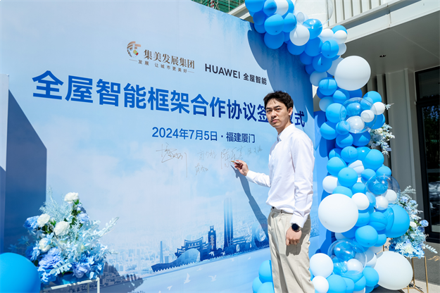7月5日集美发展与华为技术有限公司 举行全屋智能框架合作协议签约仪式——九房网 7月5日集美发展与华为技术有限公司 举行全屋智能框架合作协议签约仪式——九房网