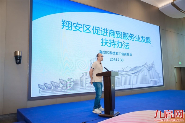 “创新引领·未来之城”，厦门国际博览中心 主题参访活动圆满举办——九房网