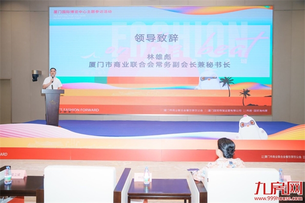 “创新引领·未来之城”，厦门国际博览中心 主题参访活动圆满举办——九房网