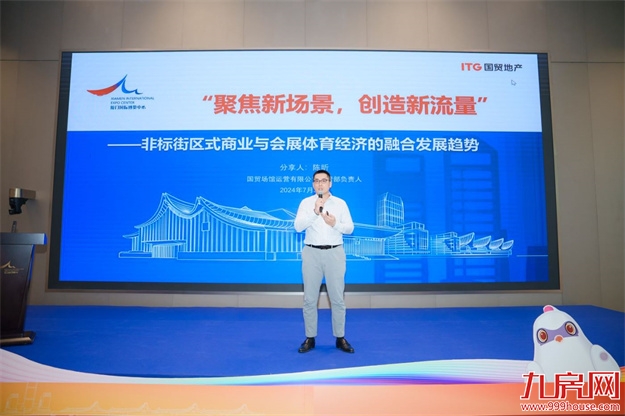 “创新引领·未来之城”，厦门国际博览中心 主题参访活动圆满举办——九房网