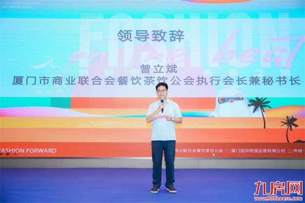 “创新引领·未来之城”，厦门国际博览中心 主题参访活动圆满举办——九房网