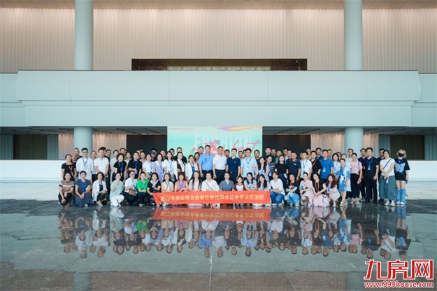 “创新引领·未来之城”，厦门国际博览中心 主题参访活动圆满举办——九房网
